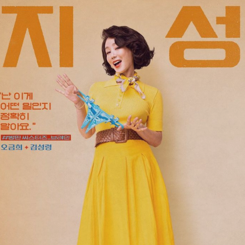 Featured Image - Must-Watch K-Drama for Every Business-Minded Viewer