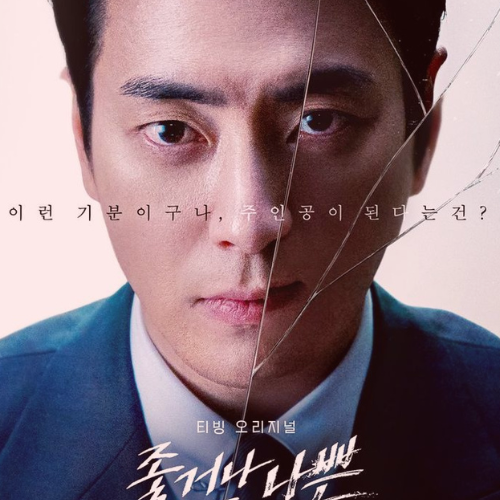 Shall we spin it off? K-dramas and their spinoffs.