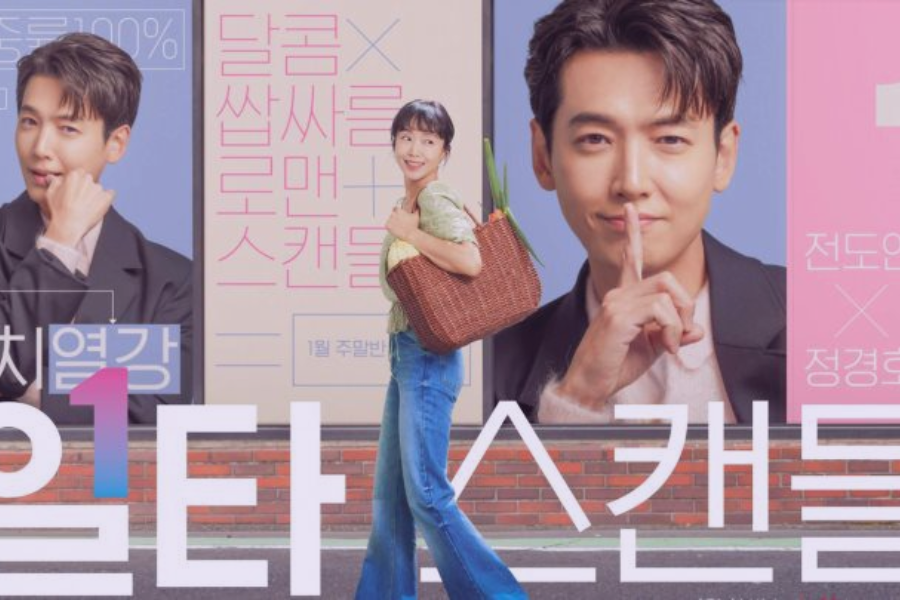best kdramas to watch crash course in romance jeondoyeon kyungho